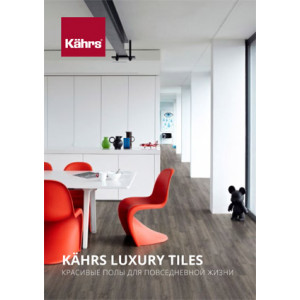 Представляем новую линейку премиальных виниловых покрытий - Kährs Luxury Tiles